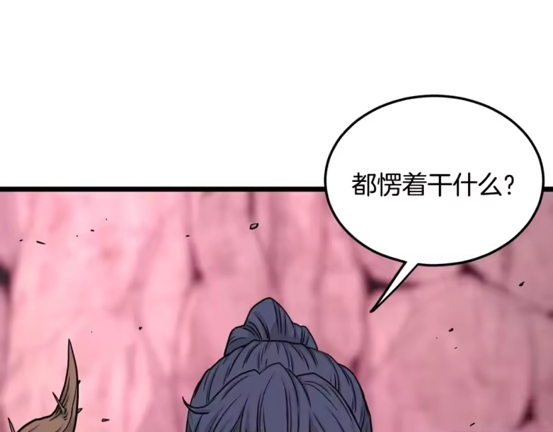 登录武林系统_h 第190话 逆天实力 第70页