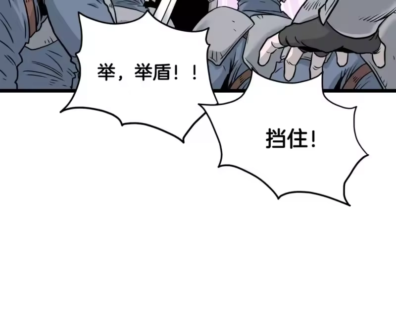 登录武林系统_h 第190话 逆天实力 第81页