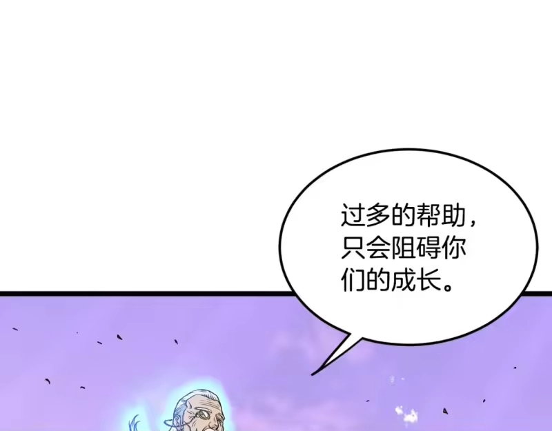 登录武林系统_h 第190话 逆天实力 第93页