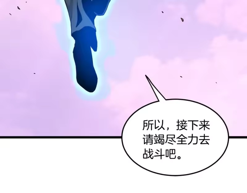 登录武林系统_h 第190话 逆天实力 第95页