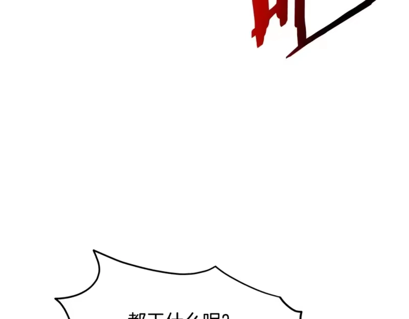 登录武林系统_h 第190话 逆天实力 第99页