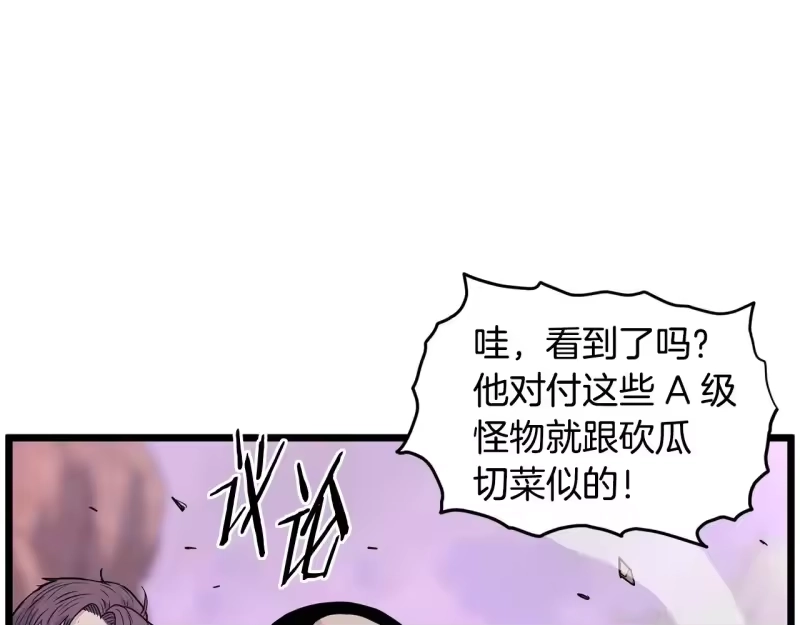 登录武林系统_h 第191话-1 再见老同学 第11页
