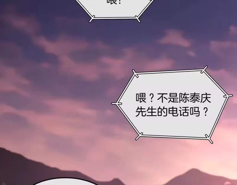 登录武林系统_h 第191话-1 再见老同学 第116页