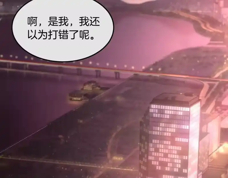 登录武林系统_h 第191话-1 再见老同学 第117页