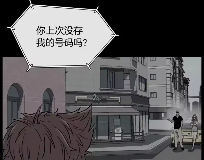 登录武林系统_h 第191话-1 再见老同学 第120页
