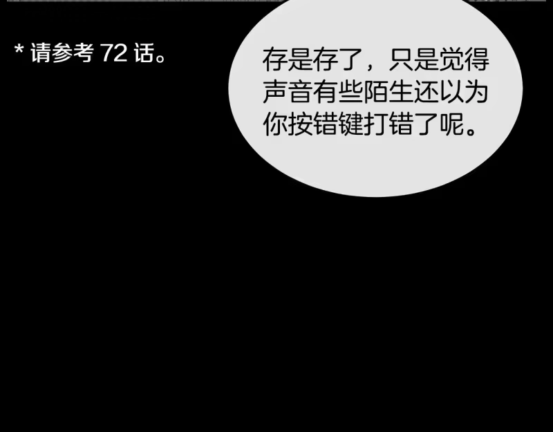 登录武林系统_h 第191话-1 再见老同学 第122页