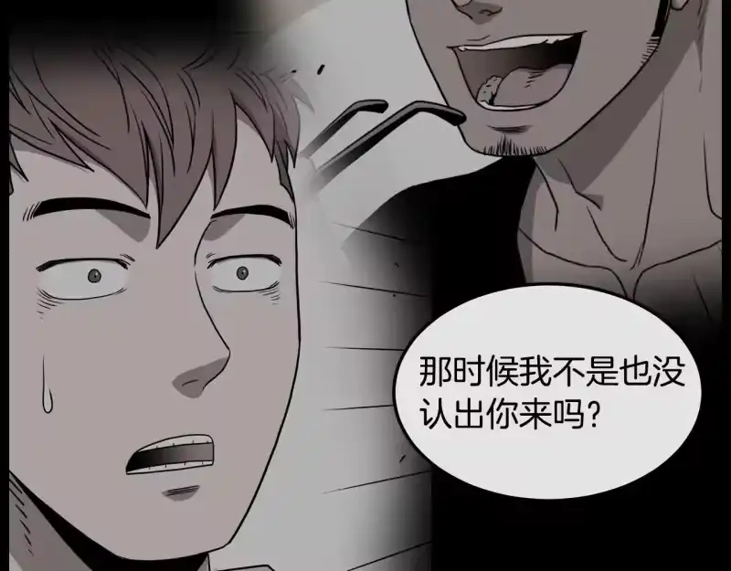 登录武林系统_h 第191话-1 再见老同学 第124页