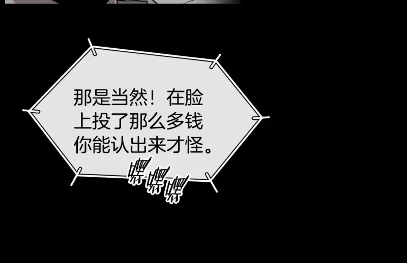 登录武林系统_h 第191话-1 再见老同学 第125页