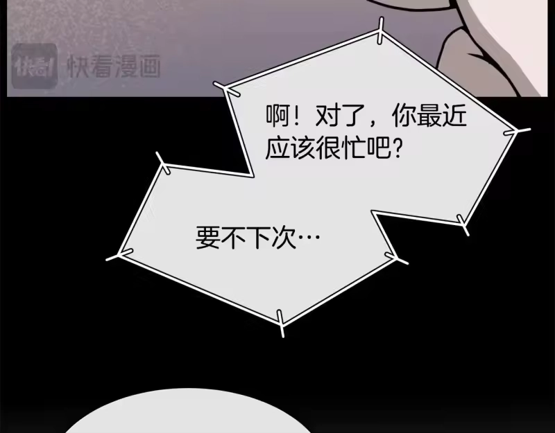 登录武林系统_h 第191话-1 再见老同学 第128页