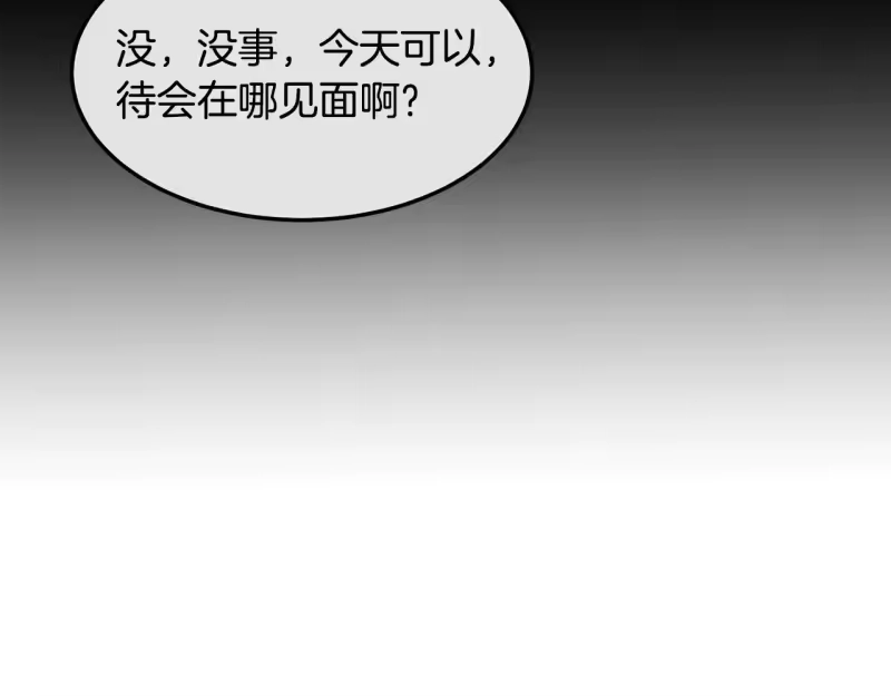登录武林系统_h 第191话-1 再见老同学 第129页