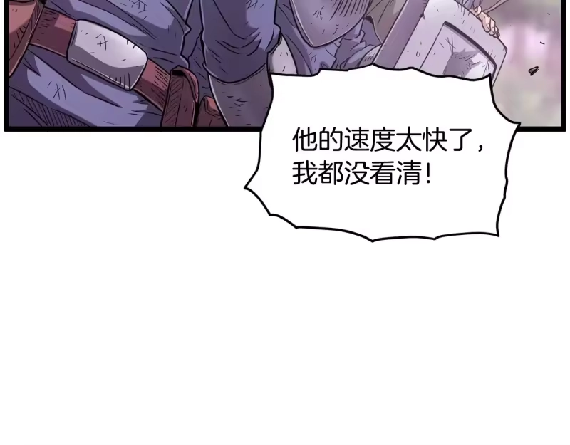 登录武林系统_h 第191话-1 再见老同学 第13页