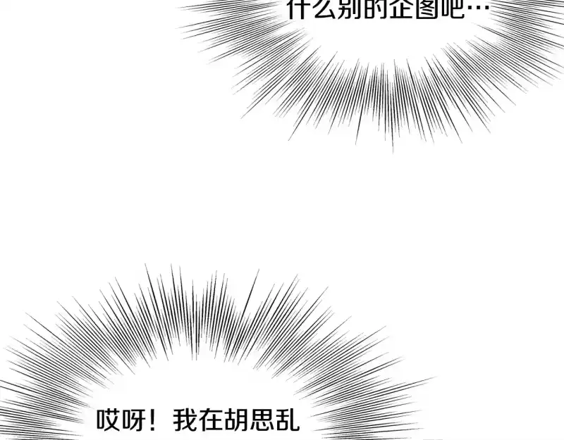 登录武林系统_h 第191话-1 再见老同学 第135页