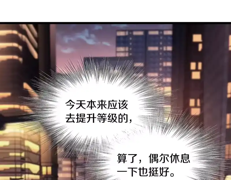 登录武林系统_h 第191话-1 再见老同学 第139页