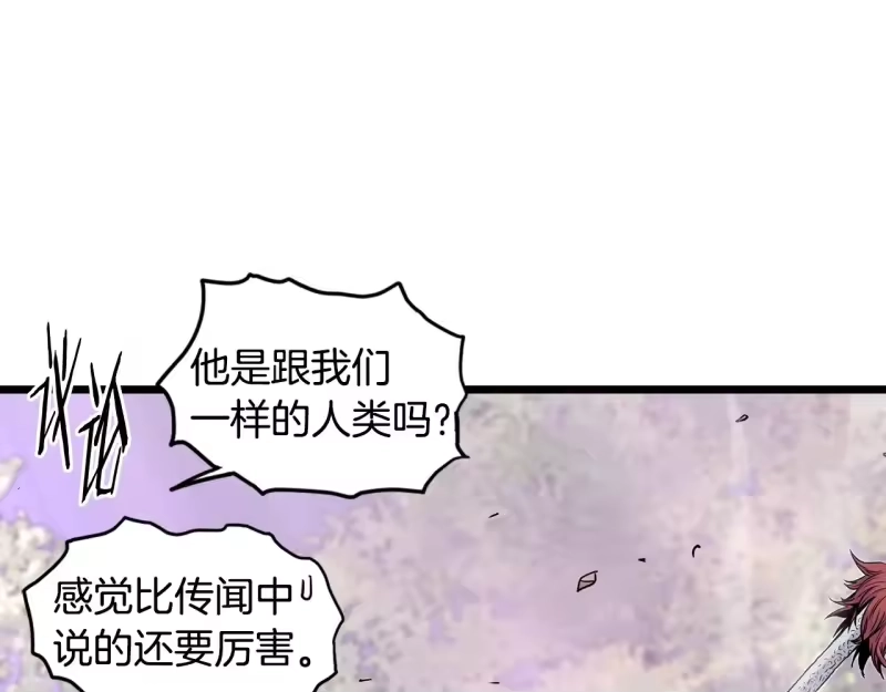 登录武林系统_h 第191话-1 再见老同学 第14页
