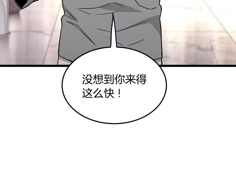 登录武林系统_h 第191话-1 再见老同学 第145页
