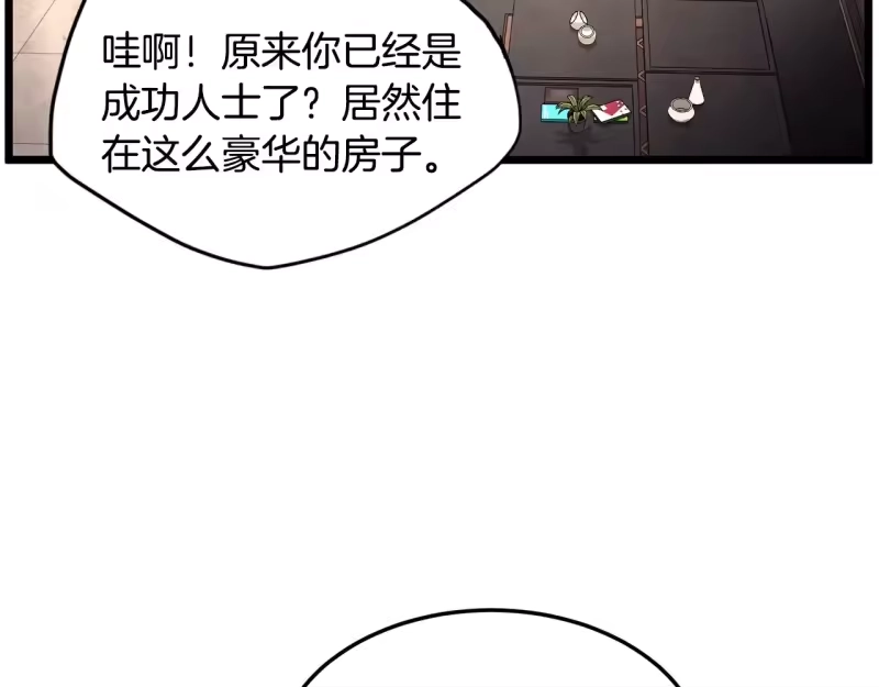 登录武林系统_h 第191话-1 再见老同学 第148页