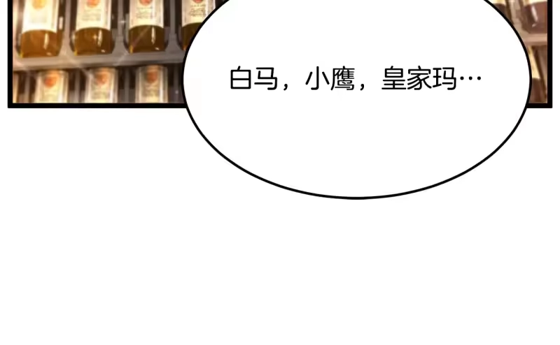 登录武林系统_h 第191话-1 再见老同学 第157页
