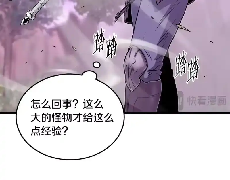 登录武林系统_h 第191话-1 再见老同学 第16页