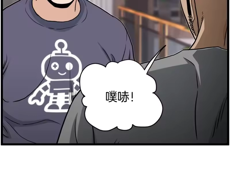 登录武林系统_h 第191话-1 再见老同学 第165页