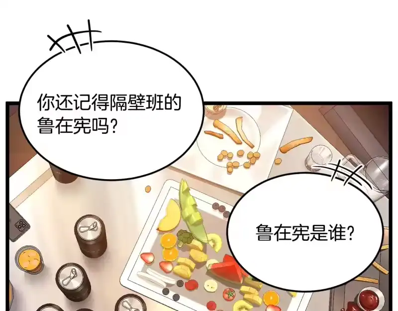 登录武林系统_h 第191话-1 再见老同学 第170页
