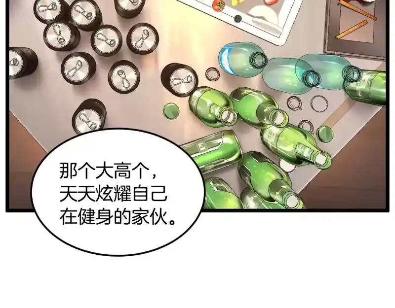 登录武林系统_h 第191话-1 再见老同学 第171页