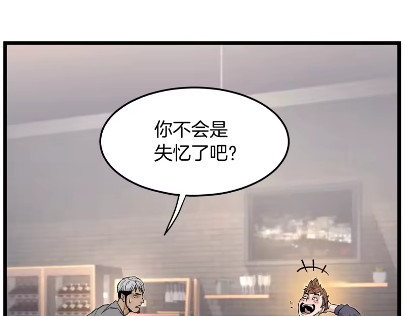 登录武林系统_h 第191话-1 再见老同学 第176页