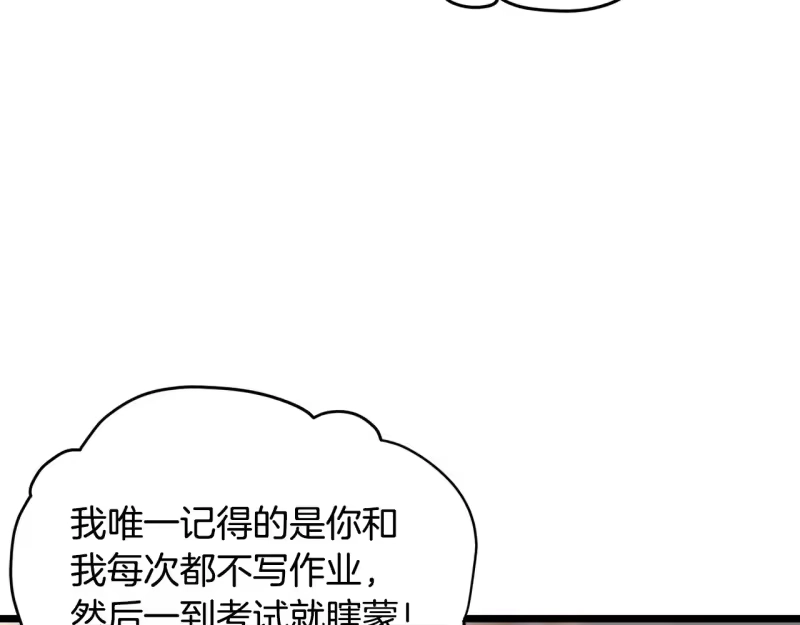 登录武林系统_h 第191话-1 再见老同学 第178页