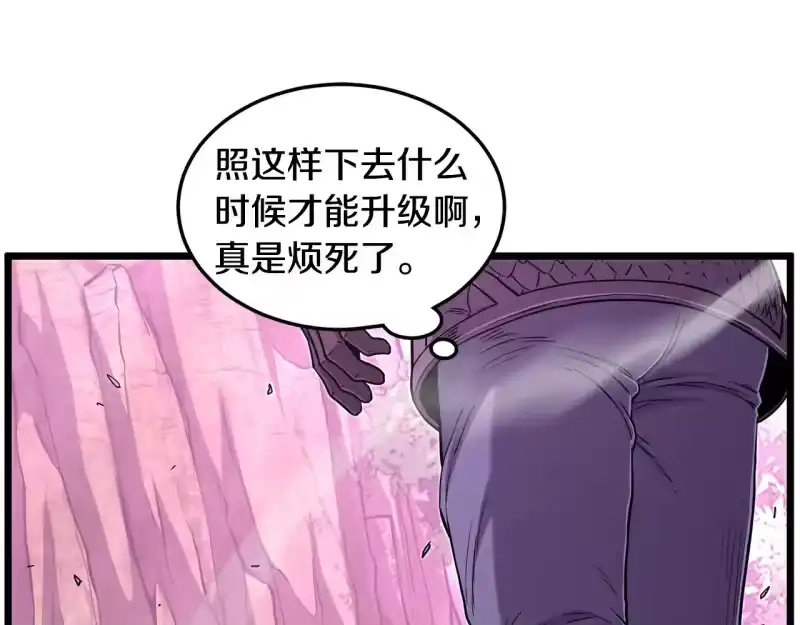 登录武林系统_h 第191话-1 再见老同学 第18页