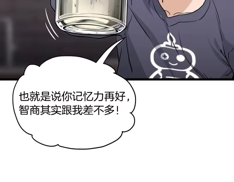 登录武林系统_h 第191话-1 再见老同学 第180页