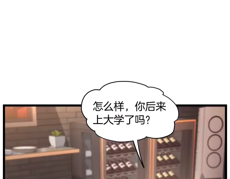 登录武林系统_h 第191话-1 再见老同学 第181页
