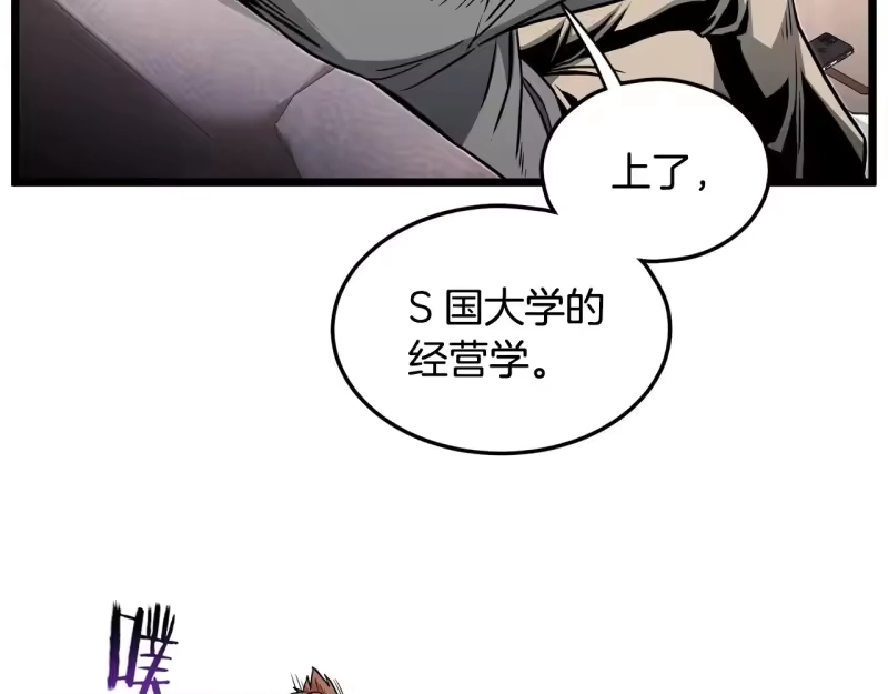 登录武林系统_h 第191话-1 再见老同学 第183页