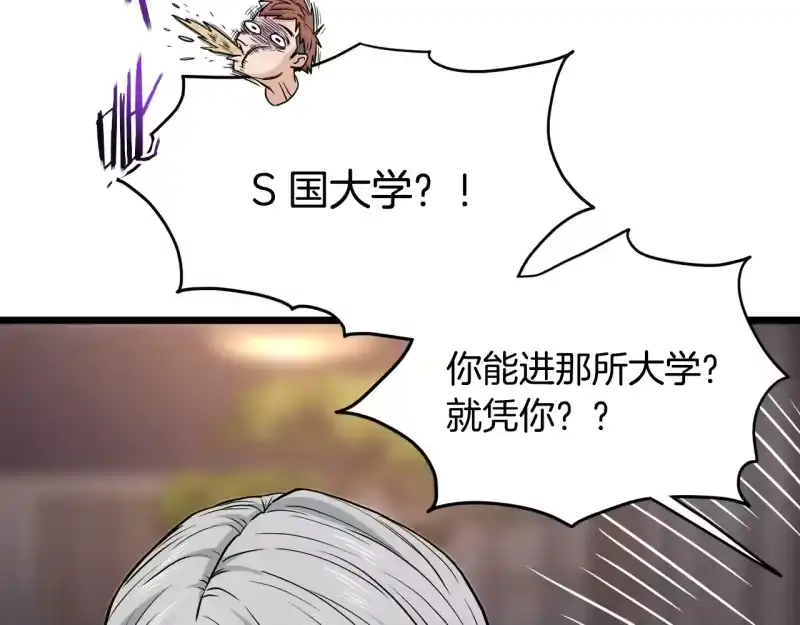 登录武林系统_h 第191话-1 再见老同学 第184页
