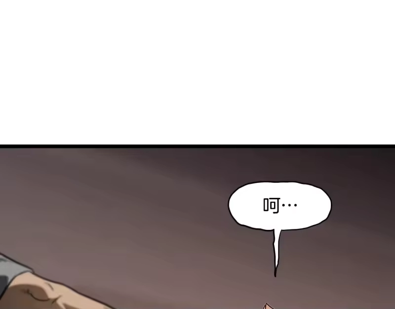 登录武林系统_h 第191话-1 再见老同学 第187页