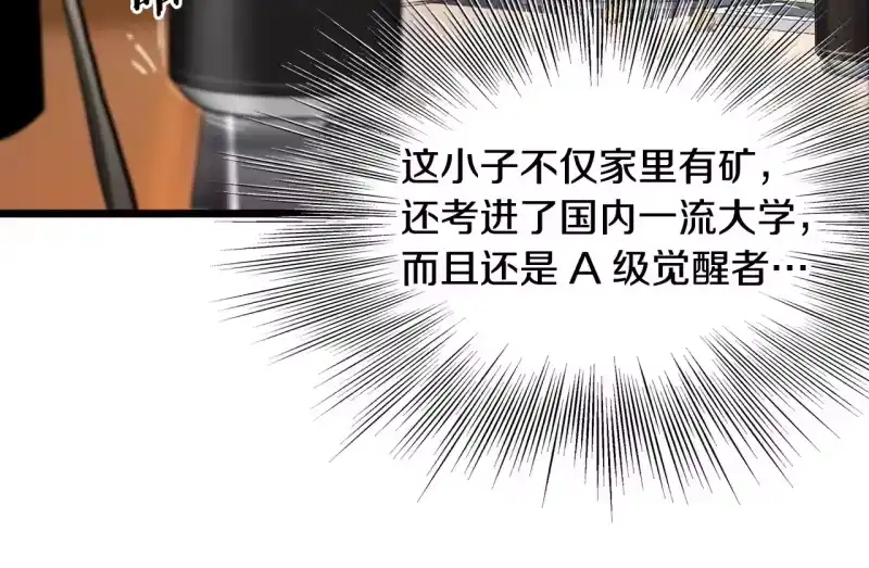登录武林系统_h 第191话-1 再见老同学 第189页