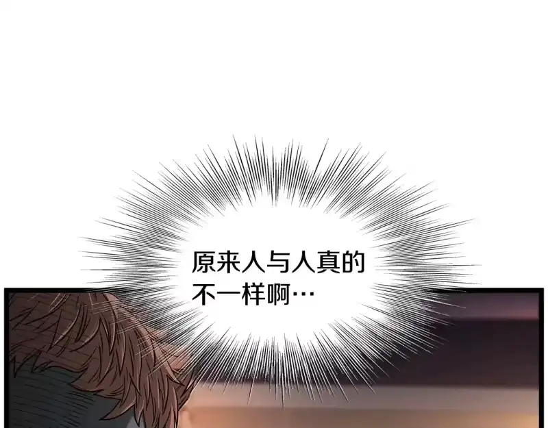 登录武林系统_h 第191话-1 再见老同学 第190页