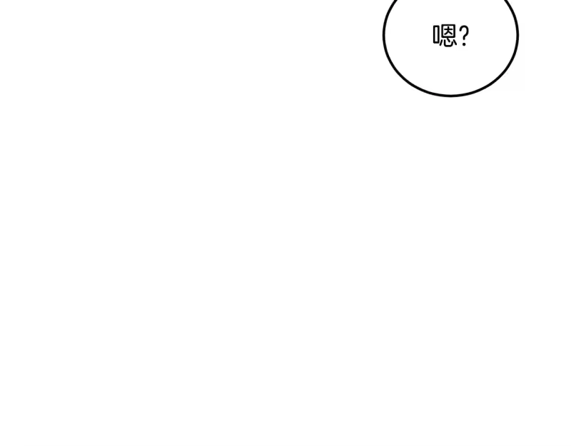 登录武林系统_h 第191话-1 再见老同学 第192页