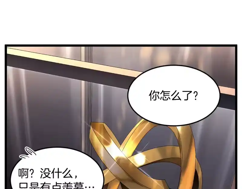 登录武林系统_h 第191话-1 再见老同学 第193页