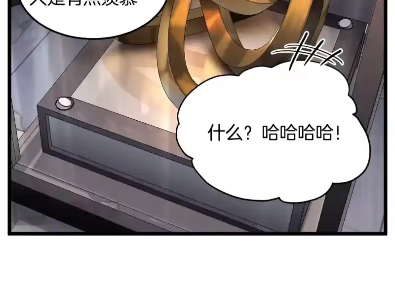 登录武林系统_h 第191话-1 再见老同学 第194页