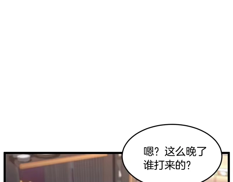 登录武林系统_h 第191话-1 再见老同学 第204页
