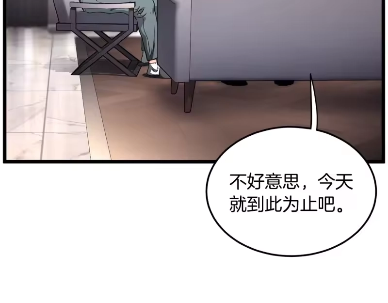 登录武林系统_h 第191话-1 再见老同学 第212页