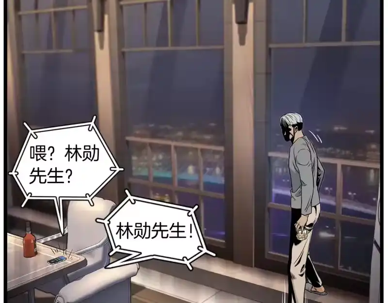 登录武林系统_h 第191话-1 再见老同学 第232页