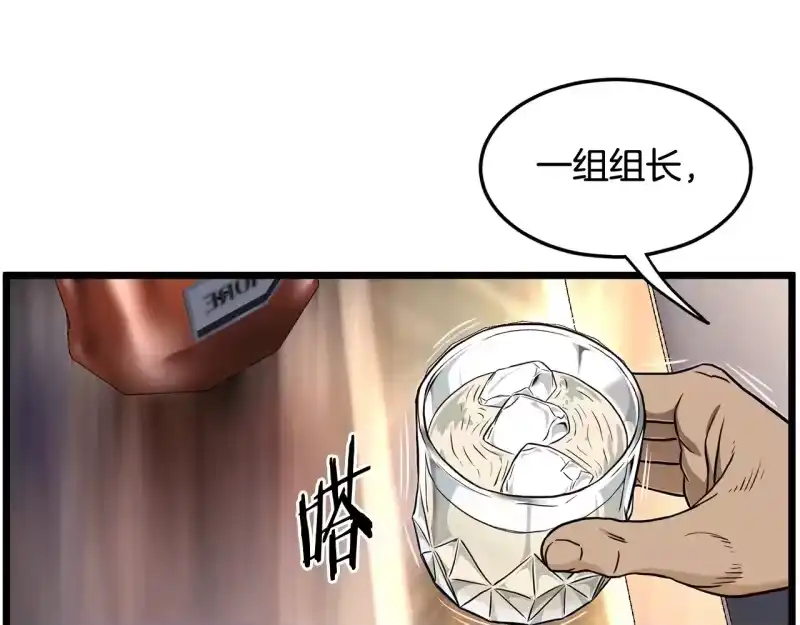 登录武林系统_h 第191话-1 再见老同学 第234页