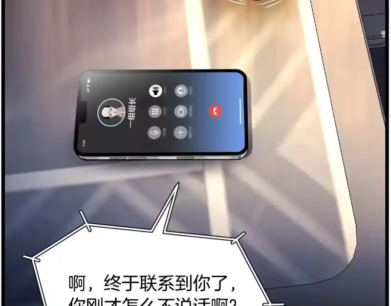 登录武林系统_h 第191话-1 再见老同学 第235页