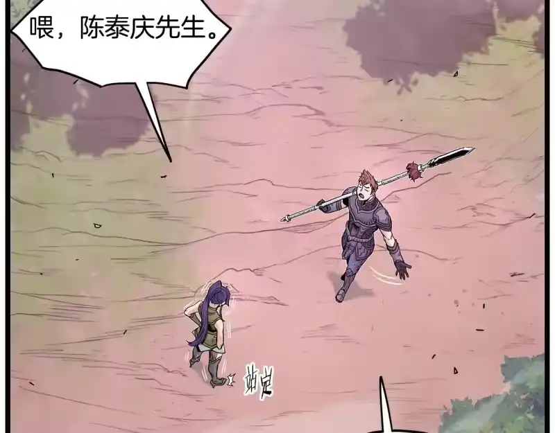 登录武林系统_h 第191话-1 再见老同学 第27页