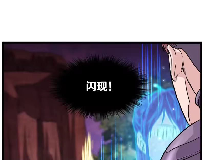 登录武林系统_h 第191话-1 再见老同学 第36页