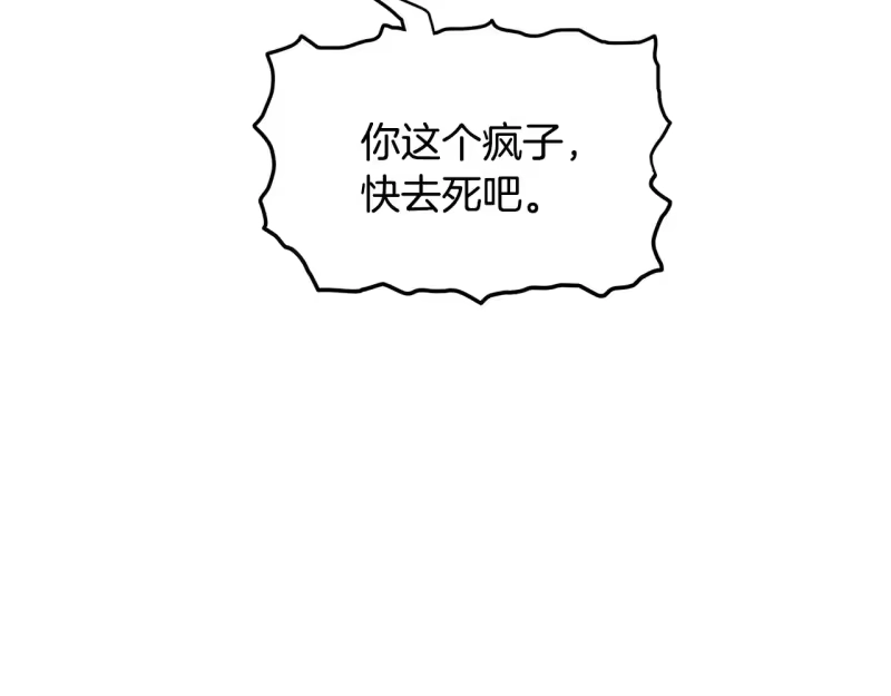 登录武林系统_h 第191话-1 再见老同学 第38页