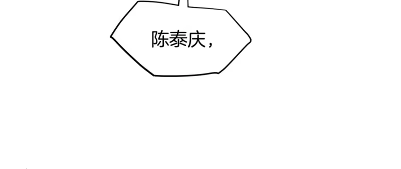 登录武林系统_h 第191话-1 再见老同学 第41页
