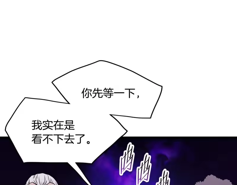 登录武林系统_h 第191话-1 再见老同学 第42页