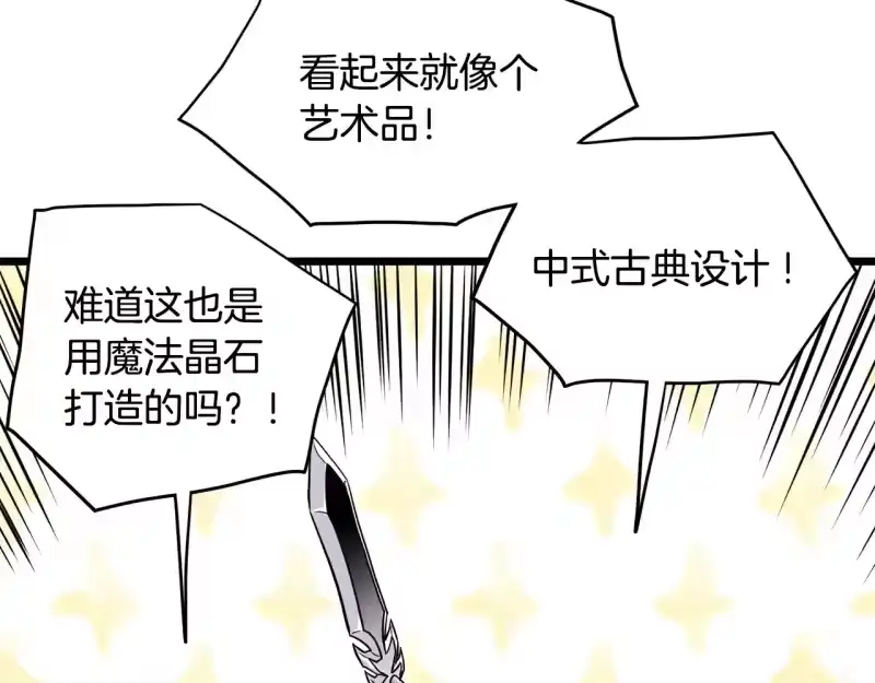 登录武林系统_h 第191话-1 再见老同学 第51页