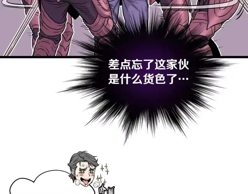 登录武林系统_h 第191话-1 再见老同学 第53页